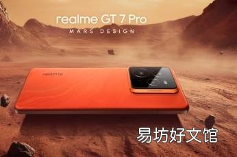 荣耀GT 7 Pro的MarsDesign橙色版本重新设计的后面板亮相