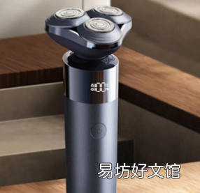 米家电动剃须刀S302国内上市IPX7级防水快洗设计