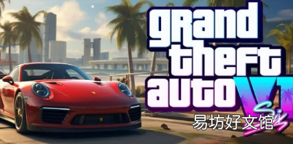 GTA 6可能会在本周公布