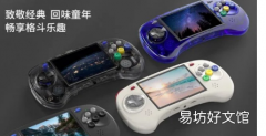 Anbernic RG ARC游戏手持设备配备4英寸IPS显示屏