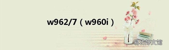 w960i w962/7