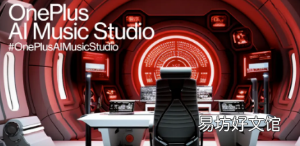 OnePlus的透明扬声器并不是你想象的那样