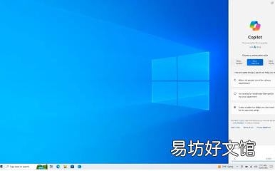 微软Copilot AI即将登陆Windows 10详细信息及如
