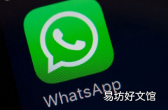 WhatsApp现在可以通过电子邮件地址打开
