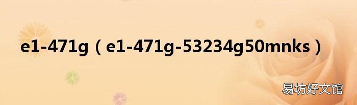 e1-471g-53234g50mnks e1-471g