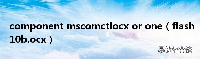 flash10b.ocx component mscomctlocx or one