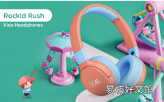 boAt Rockid Rush限量版儿童耳机推出85dB声音限制和10小时电池
