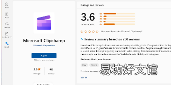 微软正在Microsoft Store中推出人工智能生成的摘要