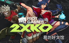 Riot将ProjectL命名为2XKO即将到来2025