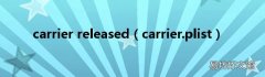 carrier.plist carrier released