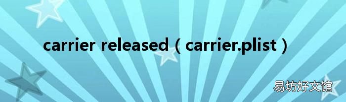 carrier.plist carrier released