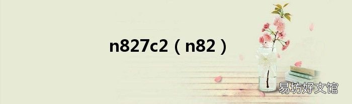 n82 n827c2