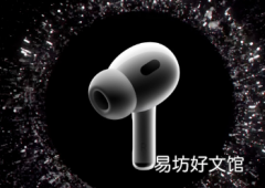 苹果AirPods Pro可能被命名为AirPods Extreme