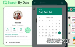 WhatsApp推出了一种按日期搜索旧消息的新方法