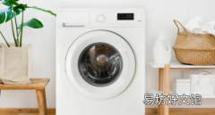 防止洗衣机发霉的方法