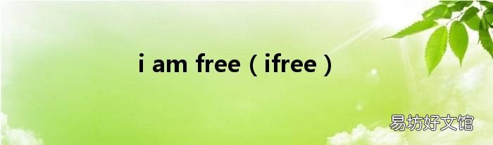 ifree i am free
