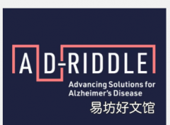 IHI发起一项新的跨学科计划彻底改变阿尔茨海默病的检测诊断预防和治疗方式