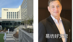 亚特兰大格温内特威斯汀酒店在春季开业前完成管理团队的组建