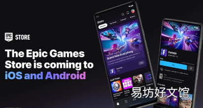 Epic Games Store 即将登陆 Android