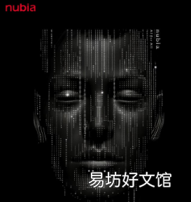 努比亚预告片人工智能智能手机下周将迎来新时代