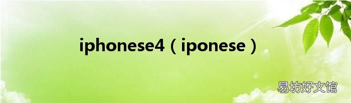 iponese iphonese4