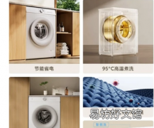 小米米家8公斤滚筒洗衣机开售售价699元