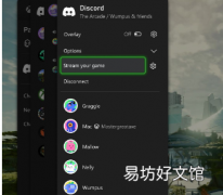 Xbox新更新包括将游戏串流至Discord等