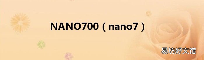 nano7 NANO700
