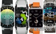 2024年全球最昂贵的10款智能手表