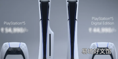 索尼公布PS5 Slim价格和发布日期