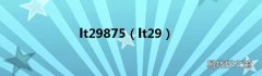 lt29 lt29875
