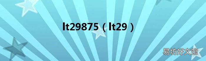 lt29 lt29875