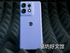 摩托罗拉Edge 50 Pro推出价格和规格
