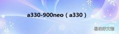a330 a330-900neo