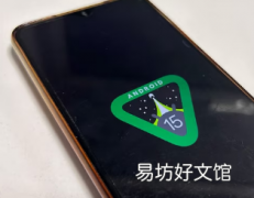 Android 15将带来一些重大升级音量滑块卫星连接以及您可以期待的一切