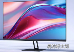 配备27英寸2K 100Hz面板的小米红米显示器A27Q 2025现已开售
