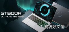 Infinix GT Book笔记本电脑规格曝光16英寸120Hz显示屏等
