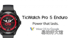 TicWatch Pro 5 Enduro发布配备1.43英寸AMOLED显示屏