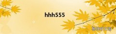 hhh555