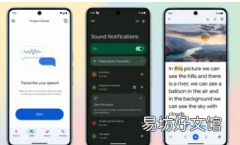 谷歌正在通过这些改变让安卓和谷歌地图更容易访问