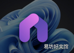 Windows 11 24H2 将为开发人员带来重大的文件系统性能升级