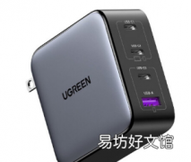 购买这款配备4个USB端口的100W UGREEN紧凑型快速充电器可节省43%