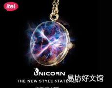itel Unicorn手表是该品牌即将推出的一款智能手表