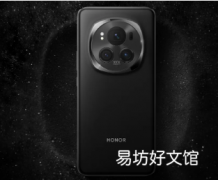 HTech暗示荣耀Magic 6 Pro即将在推出发布时间表已透露