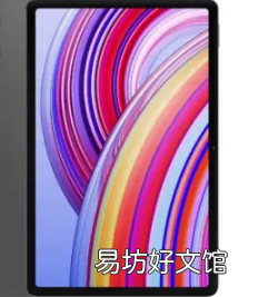 小米Redmi Pad Pro平板电脑