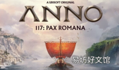 纪元117罗马和平公布将于2025年推出