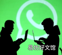 WhatsApp可能很快就会添加密码功能