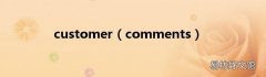 comments customer