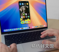 如何使用Mac控制iPhone