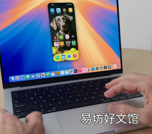 如何使用Mac控制iPhone